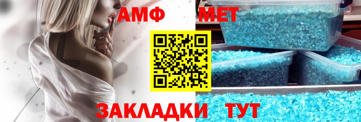 Амфетамин  Вход с VPN  Славгород  Amphetamine 97% 