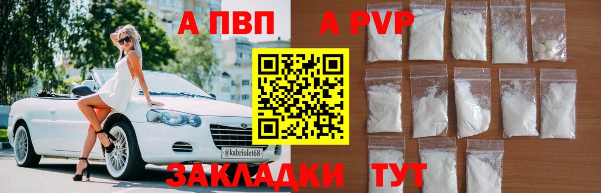Alfa_PVP  А ПВП VHQ  Славгород  где можно купить   Вход с VPN  Alpha-PVP мука  A-PVP кристаллы 