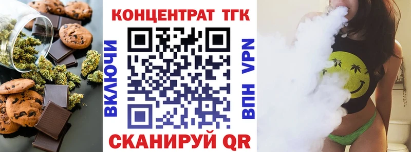 Печенье с ТГК конопля  купить наркоту  Славгород 
