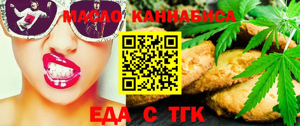 Canna-Cookies марихуана  Вход с VPN  Славгород 
