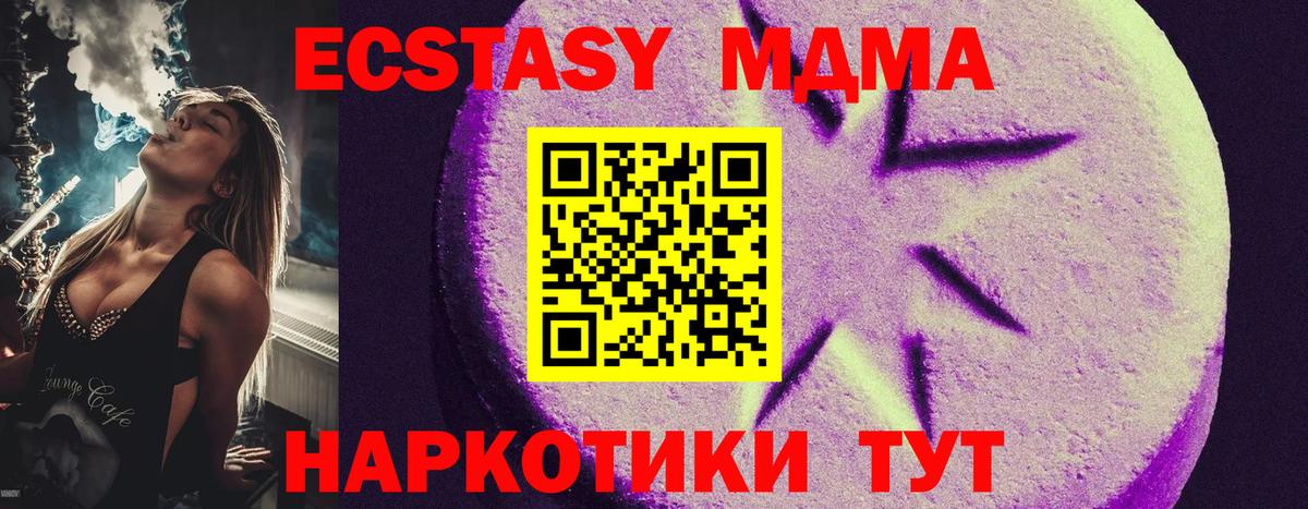 Экстази 300 mg  Ecstasy  Славгород  Вход с VPN 