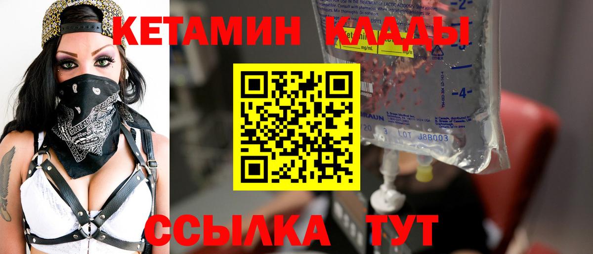 Славгород  Кетамин ketamine  Кетамин VHQ  Вход с VPN 
