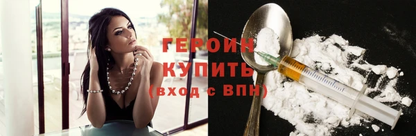 героин Белокуриха