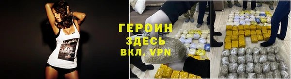 героин Белокуриха