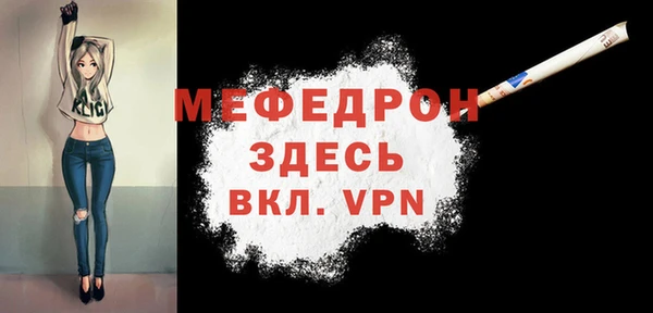 меф Белоозёрский