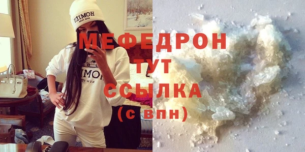 меф Белоозёрский