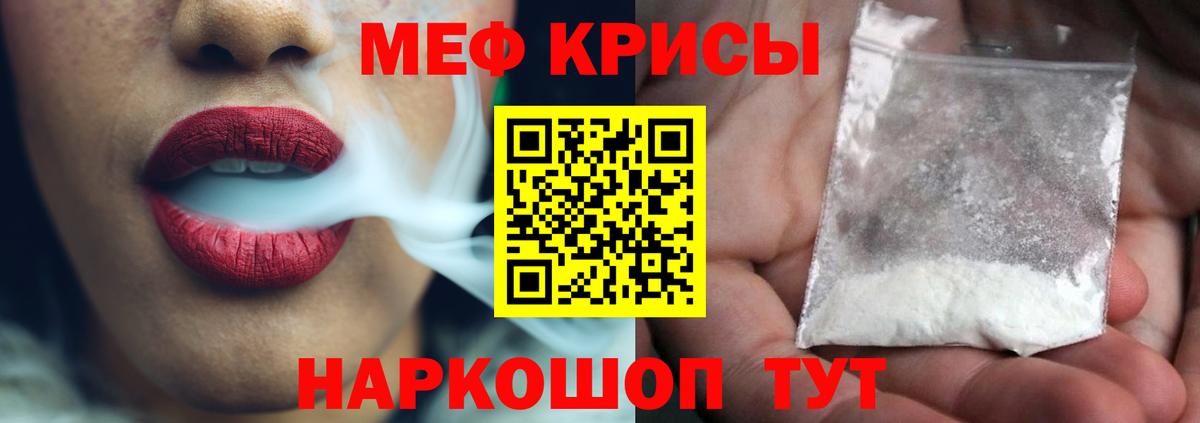 Славгород  Мефедрон mephedrone  МЕФ  МЕФ 4 MMC  Вход с VPN 