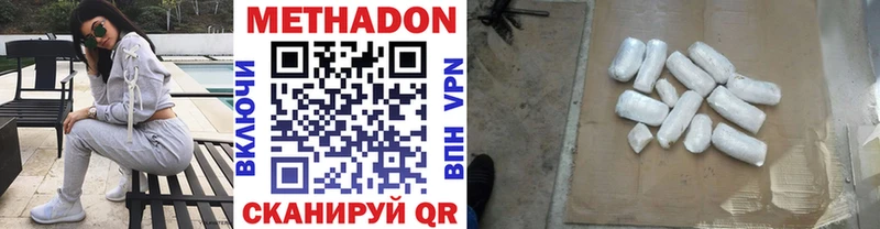 МЕТАДОН мёд  Славгород 