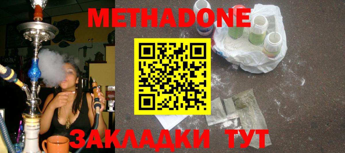 Метадон белоснежный  Вход с VPN  МЕТАДОН VHQ  Славгород 