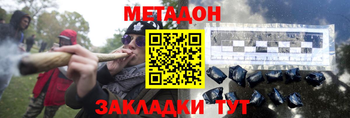 Меф мяу мяу Славгород