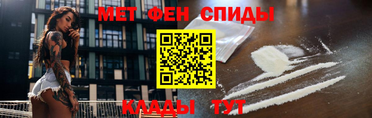 Славгород  МЕТАМФЕТАМИН Декстрометамфетамин 99.9%  Вход с VPN  МЕТАМФЕТАМИН Декстрометамфетамин 99.9% 