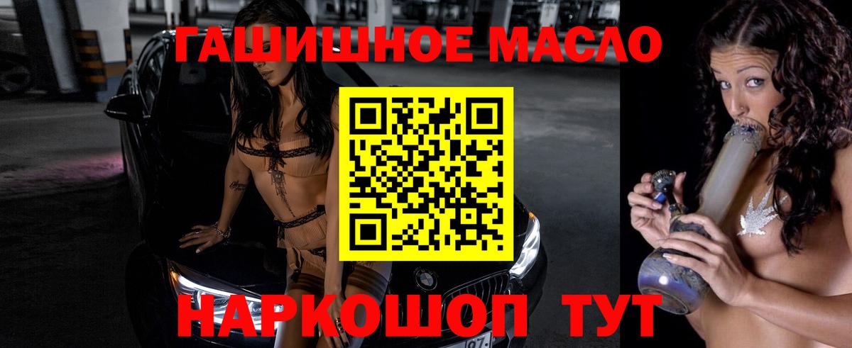 ТГК вейп Славгород